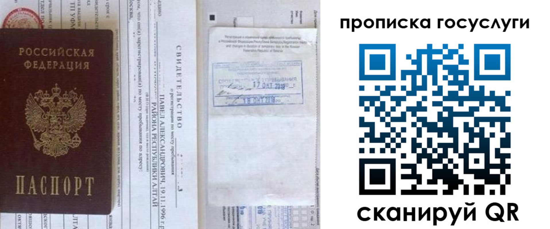 временная регистрация купить в Нытве