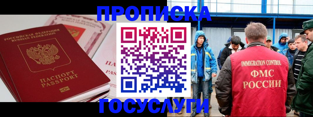 временная регистрация поиск в Нытве