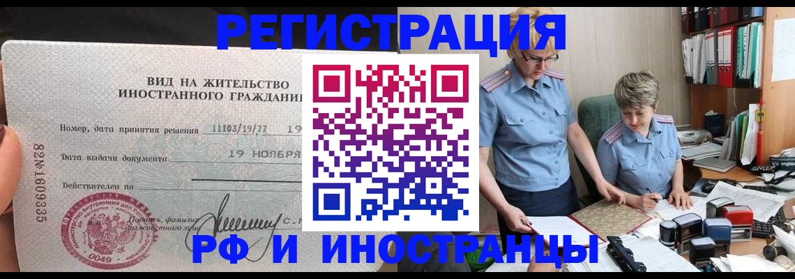 прописка для работы в Нытве