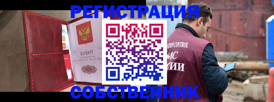 прописка для работы в Нытве