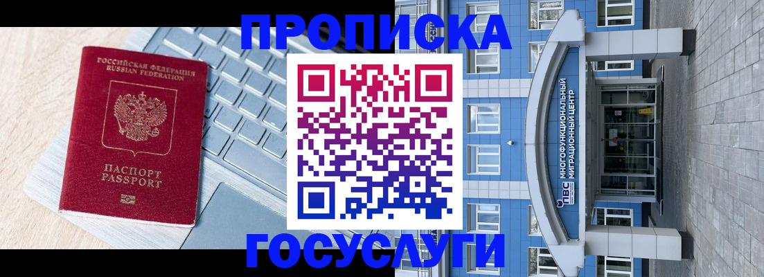 временная регистрация недорого в Нытве